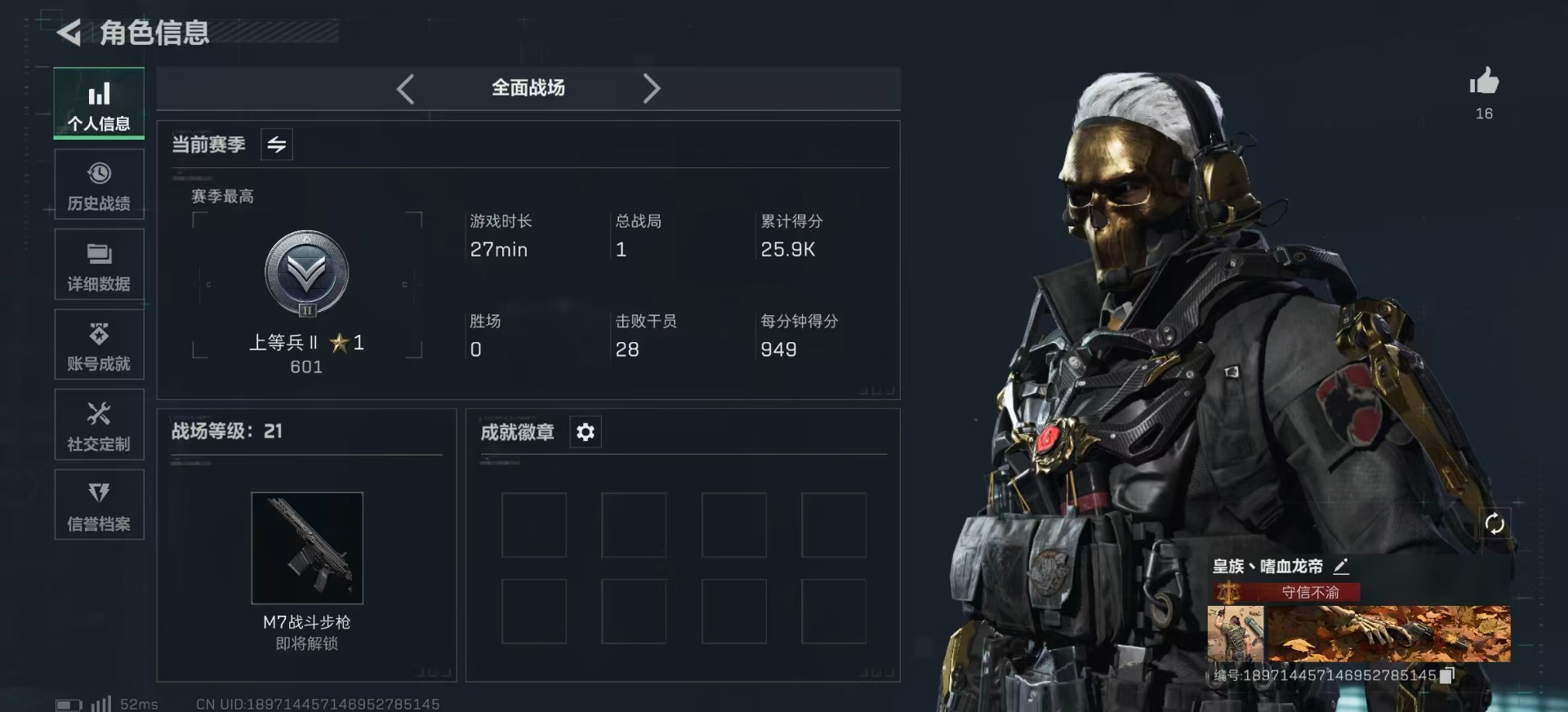 SJZQM439405三角洲行动账号详情图5