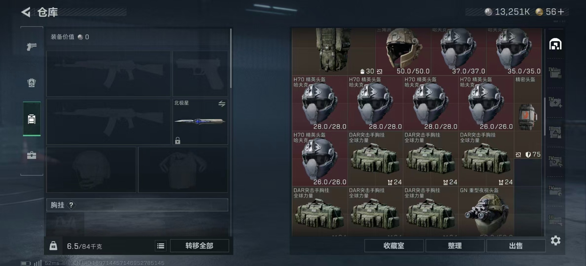 SJZQM439405三角洲行动账号详情图9