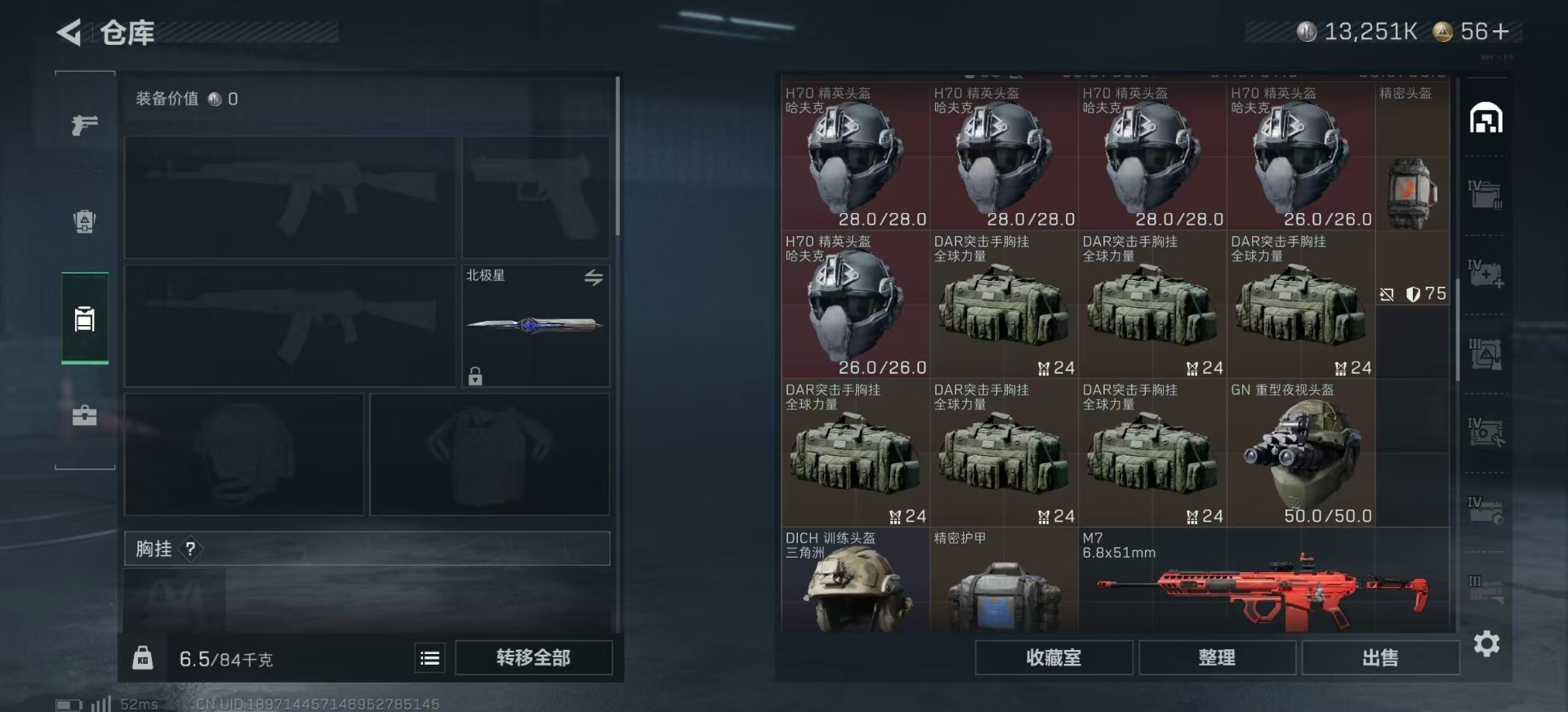 SJZQM439405三角洲行动账号详情图10