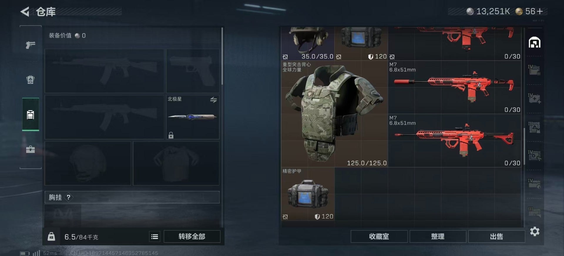 SJZQM439405三角洲行动账号详情图11