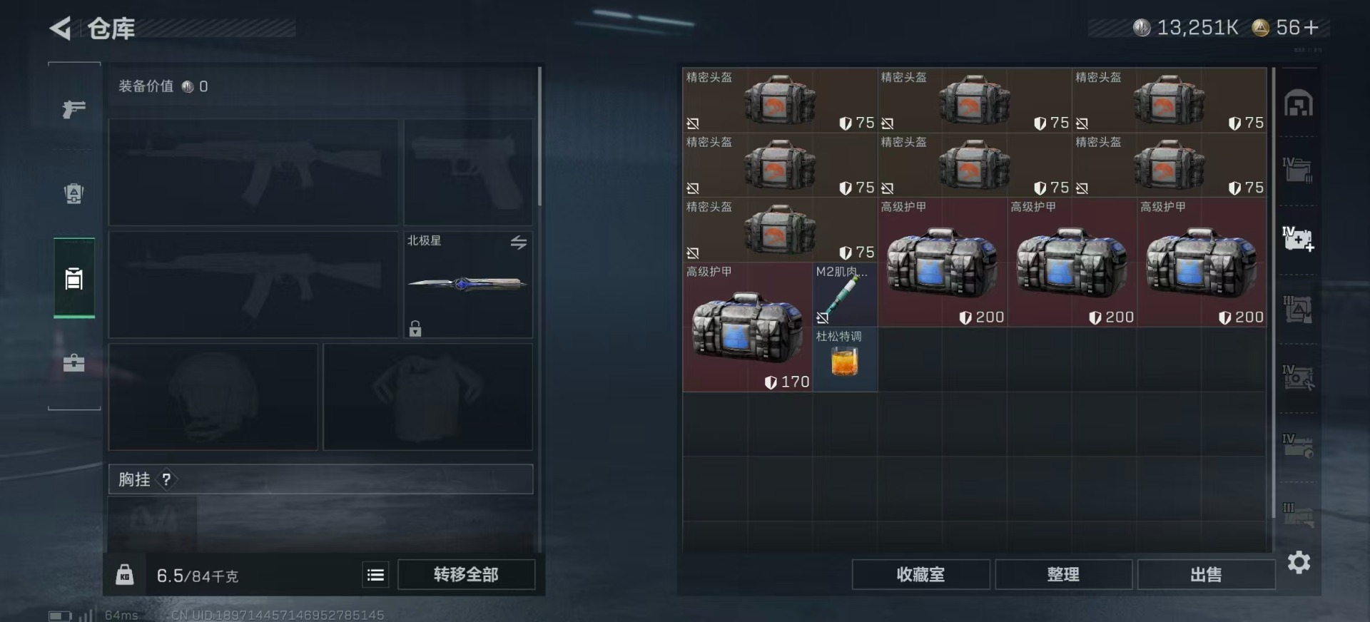 SJZQM439405三角洲行动账号详情图13