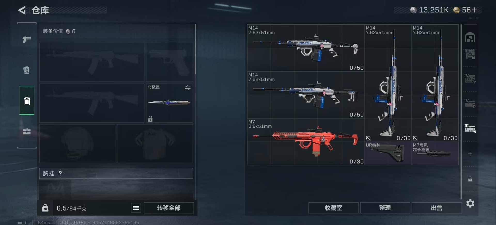 SJZQM439405三角洲行动账号详情图17