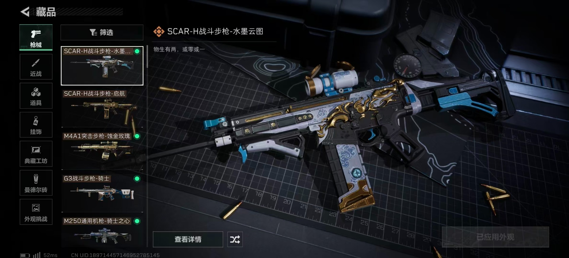 SJZQM439405三角洲行动账号详情图23