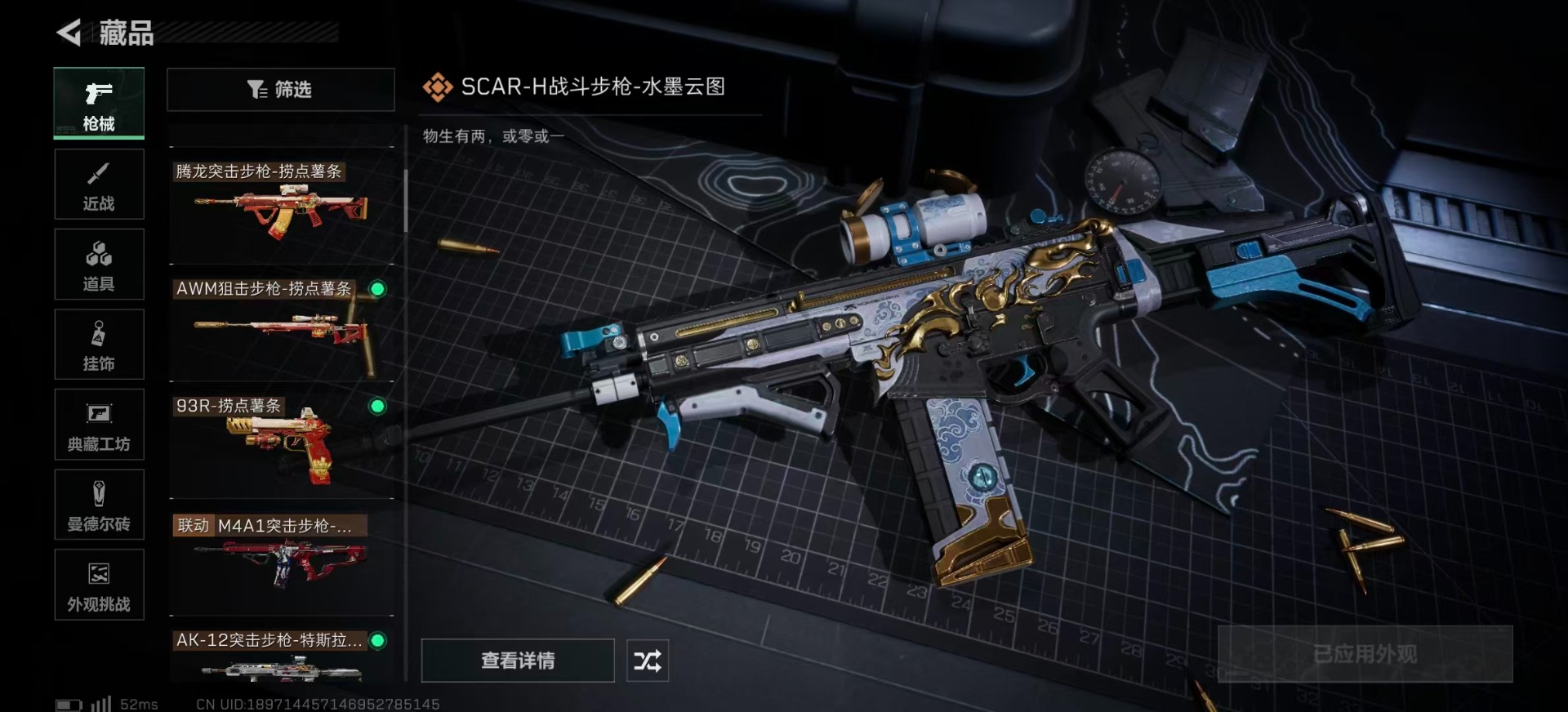 SJZQM439405三角洲行动账号详情图24