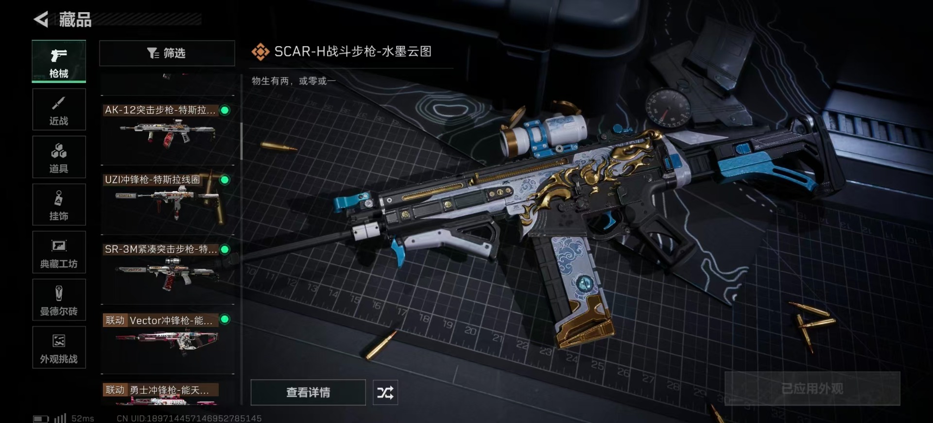 SJZQM439405三角洲行动账号详情图25