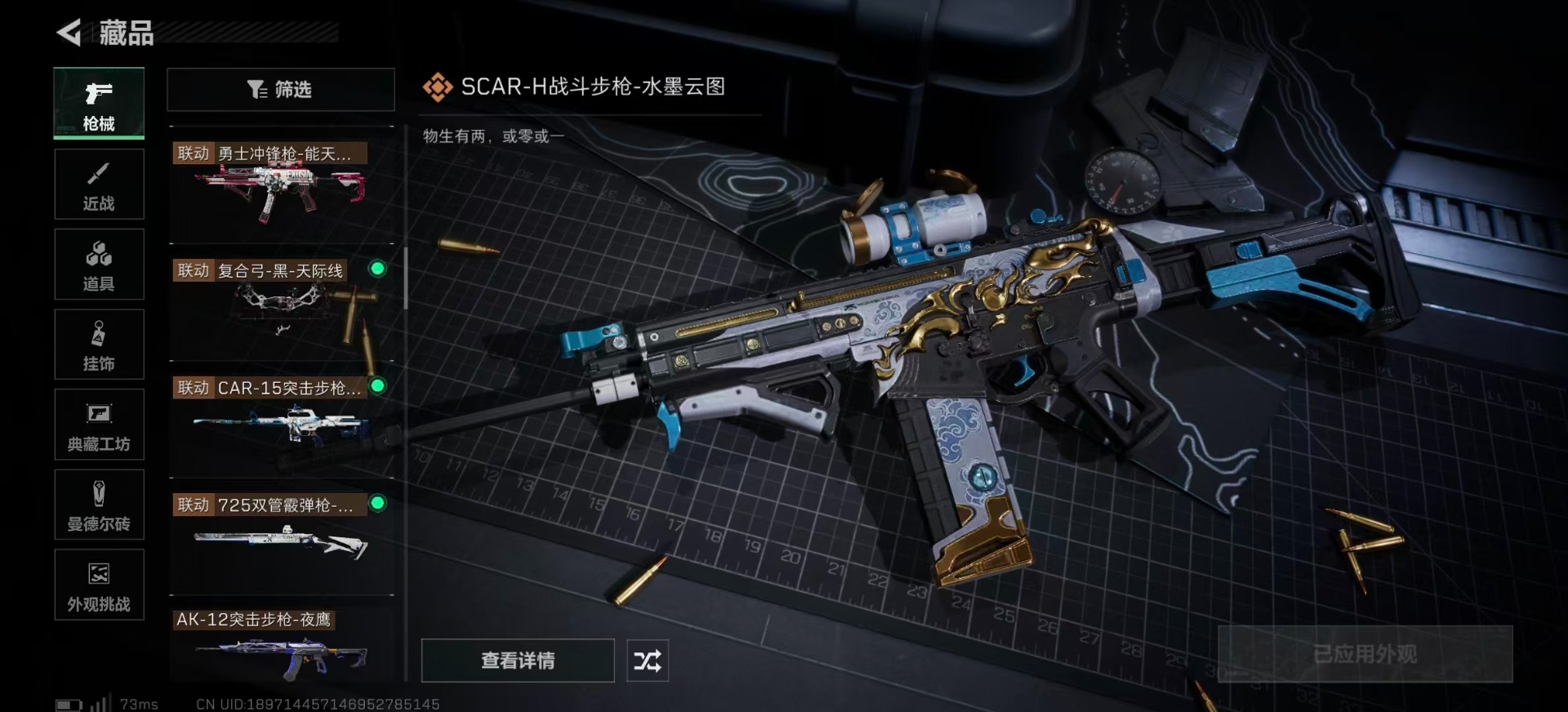 SJZQM439405三角洲行动账号详情图26