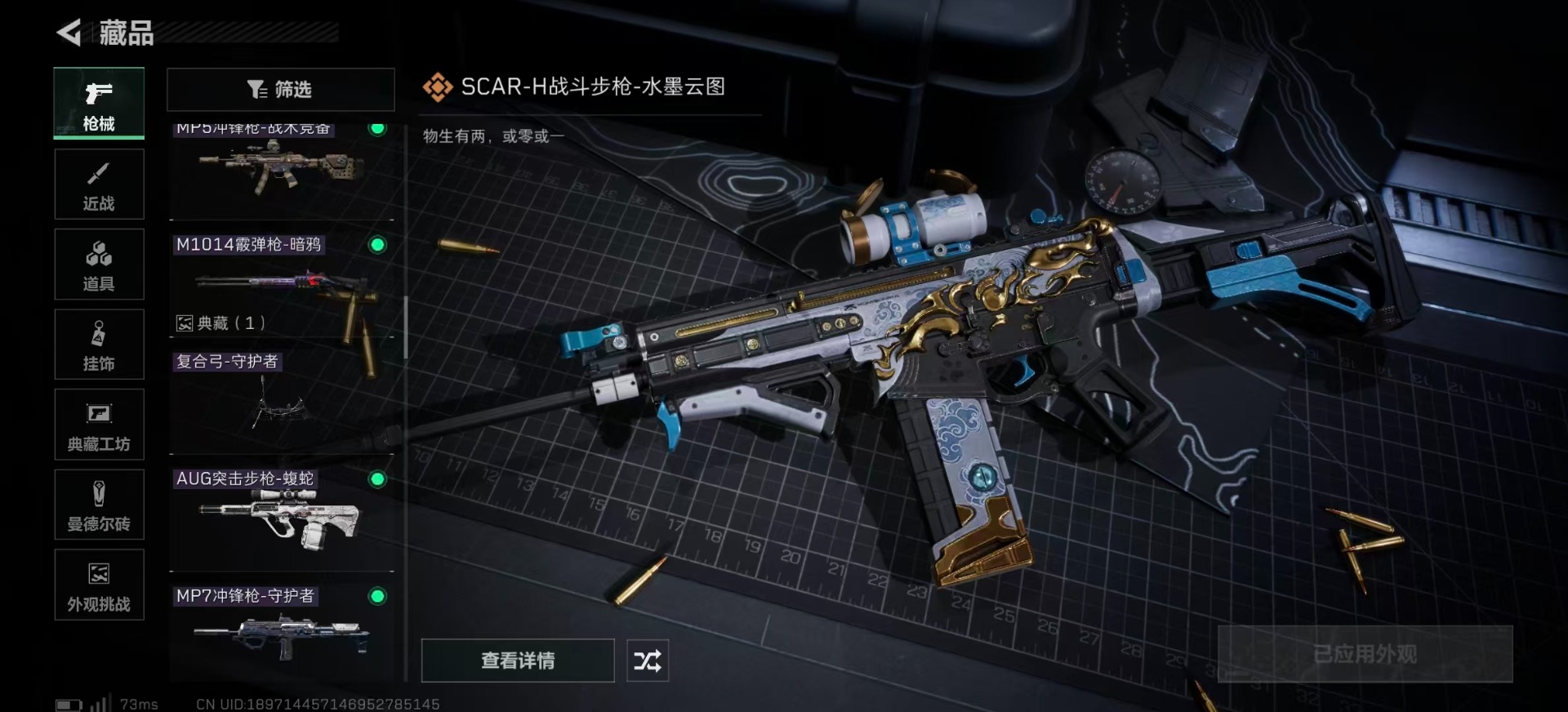 SJZQM439405三角洲行动账号详情图27