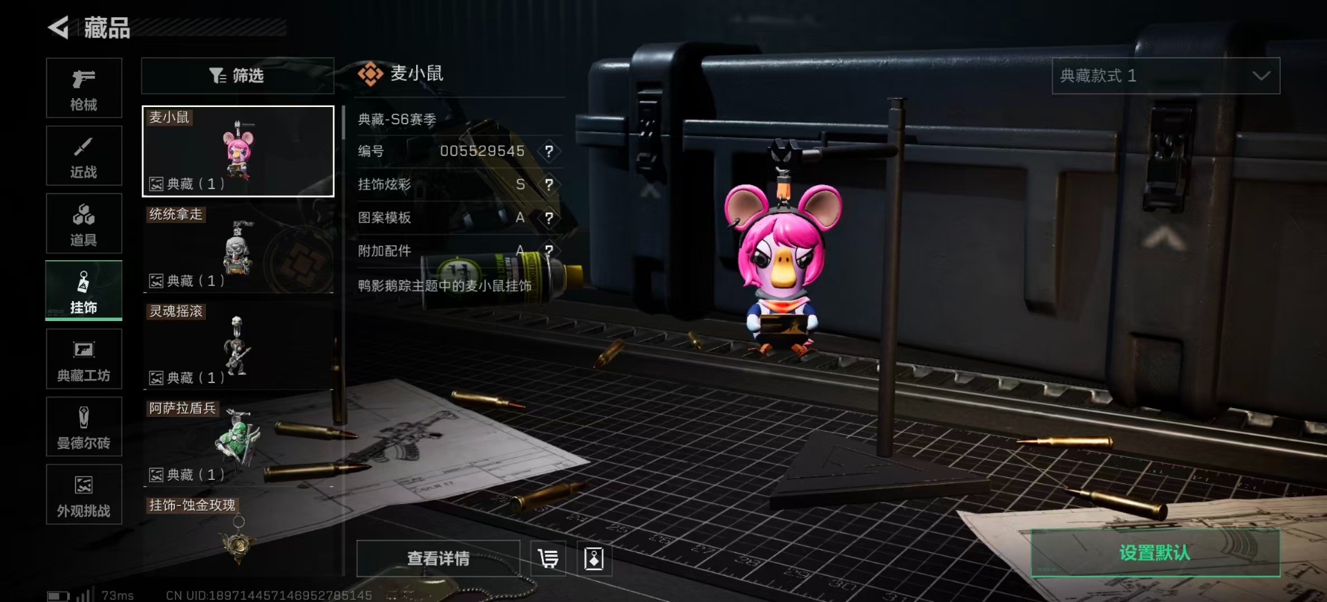 SJZQM439405三角洲行动账号详情图29