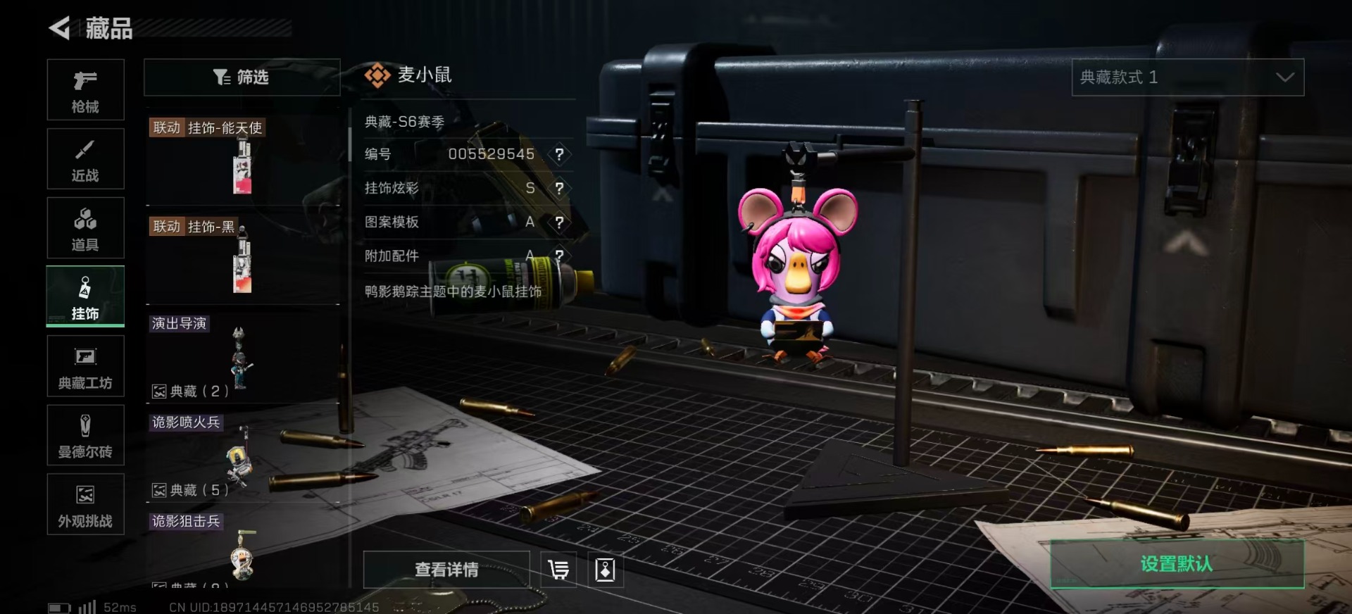 SJZQM439405三角洲行动账号详情图30