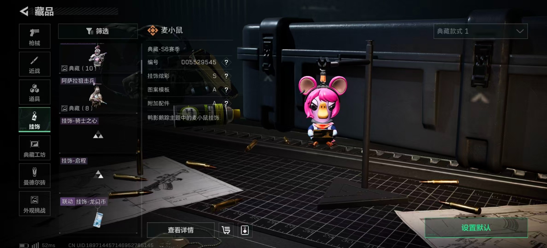 SJZQM439405三角洲行动账号详情图31