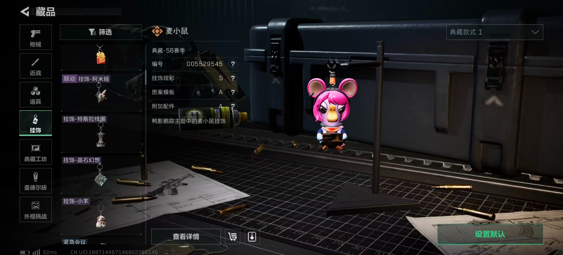 SJZQM439405三角洲行动账号详情图32