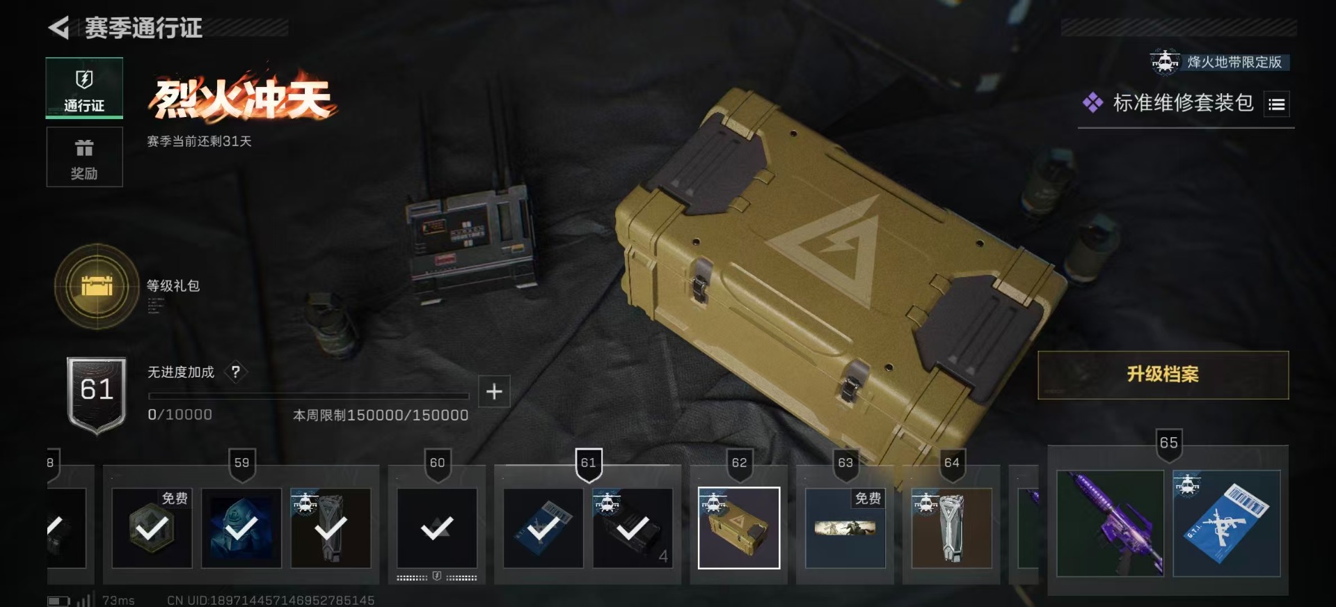 SJZQM439405三角洲行动账号详情图34