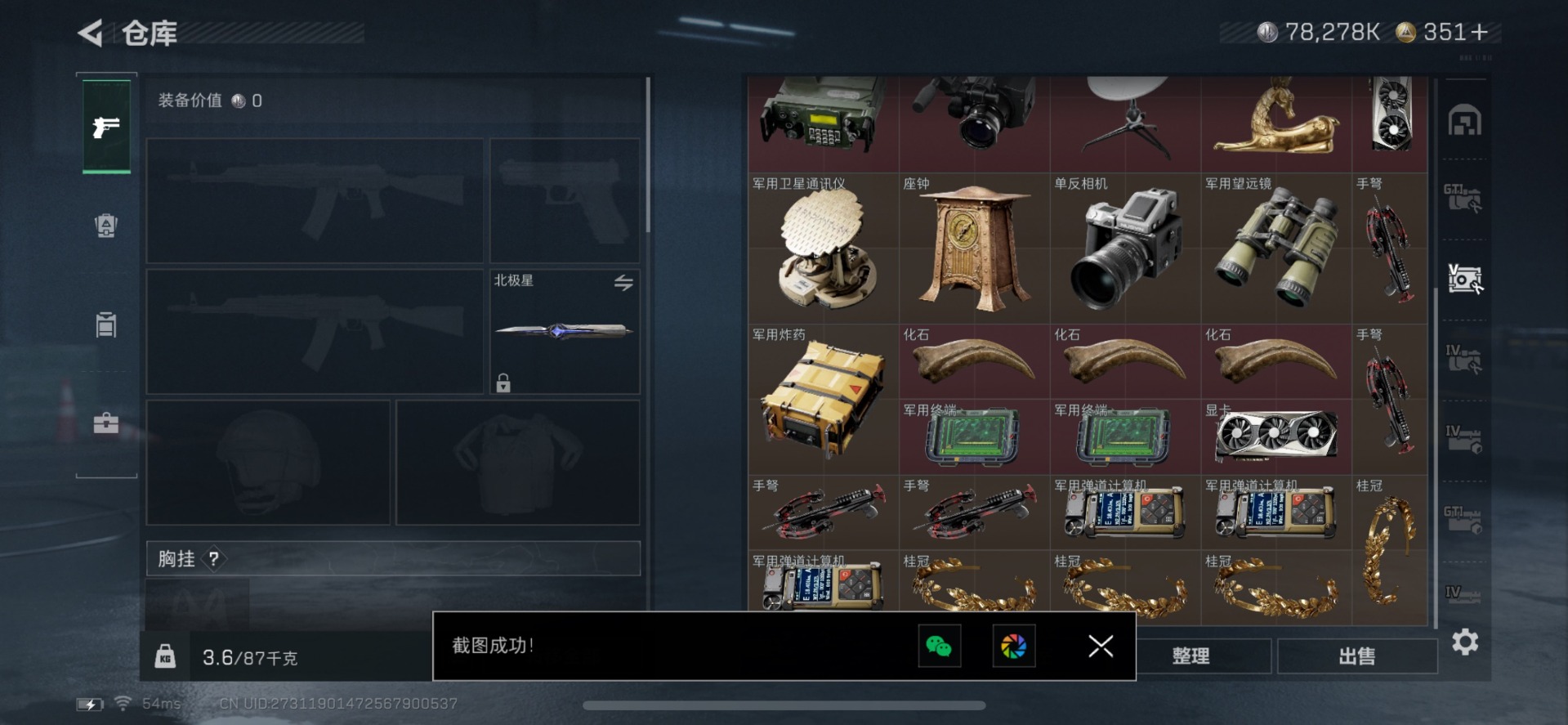 SJZCMW342121三角洲行动账号详情图6