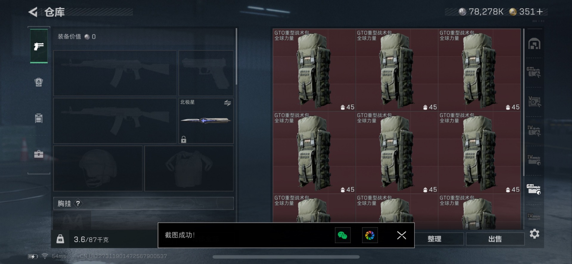 SJZCMW342121三角洲行动账号详情图8