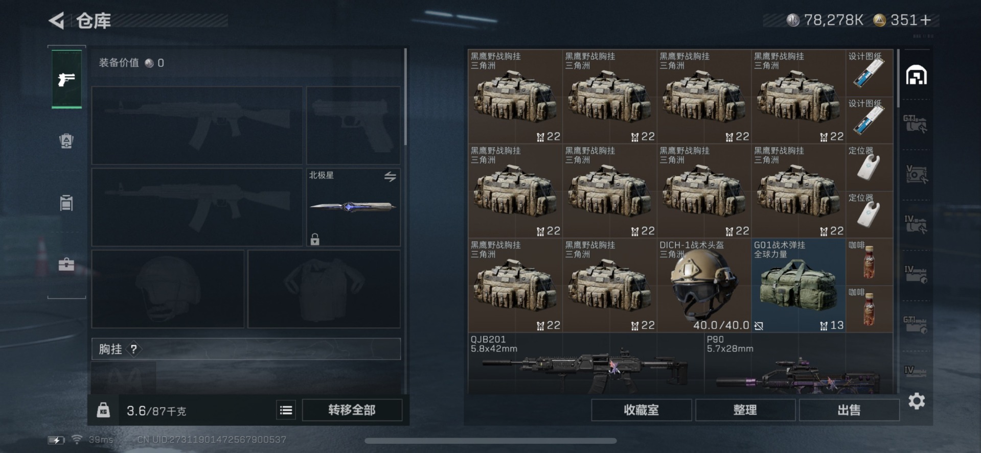 SJZCMW342121三角洲行动账号详情图12