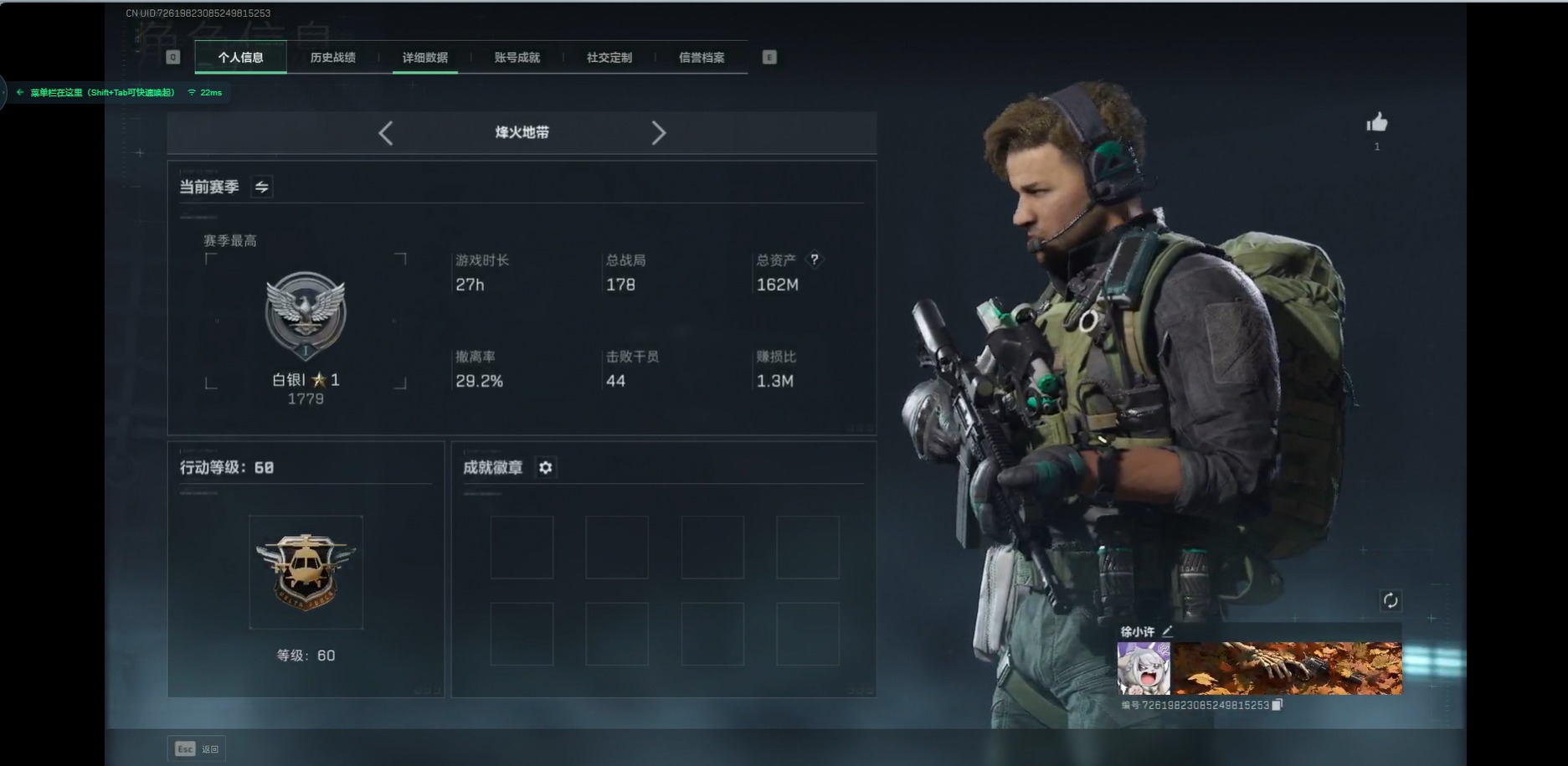 SJZCMW342124三角洲行动账号详情图2