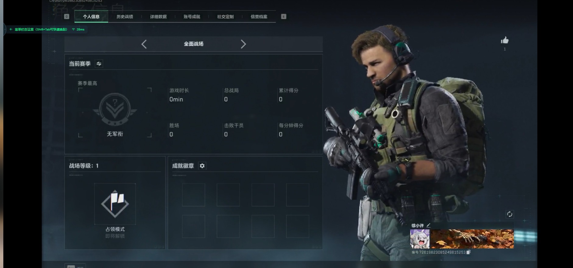 SJZCMW342124三角洲行动账号详情图3