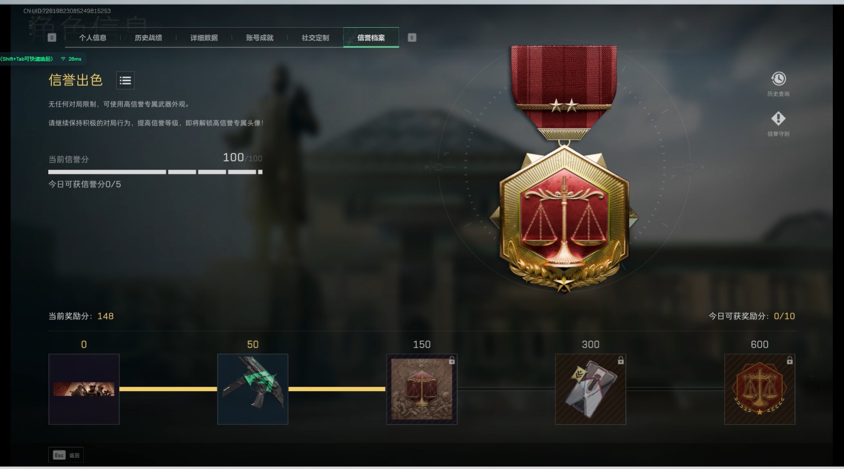 SJZCMW342124三角洲行动账号详情图5