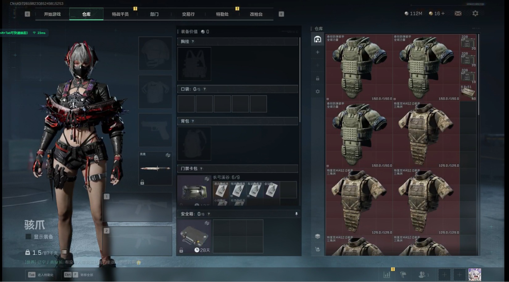 SJZCMW342124三角洲行动账号详情图8