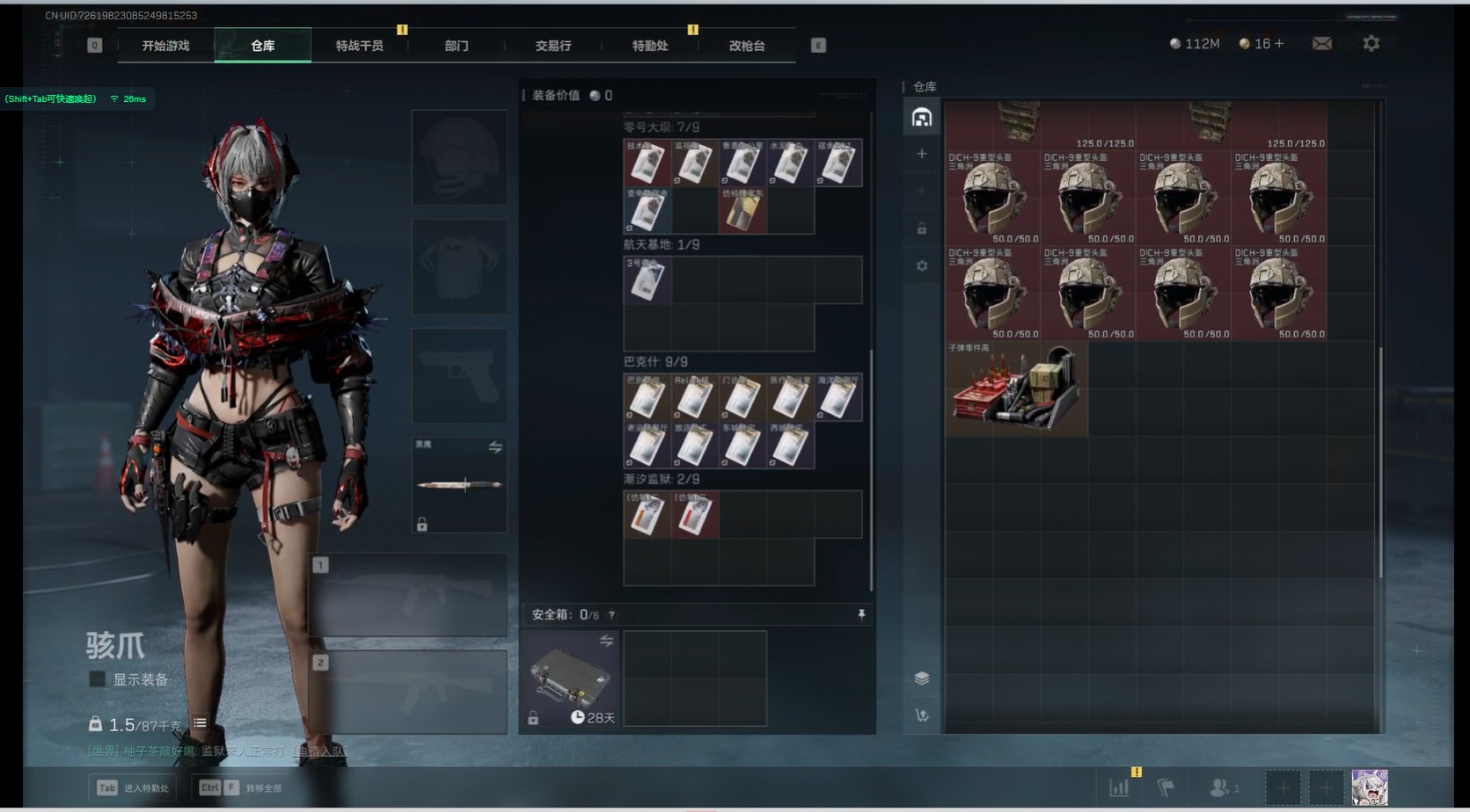 SJZCMW342124三角洲行动账号详情图9