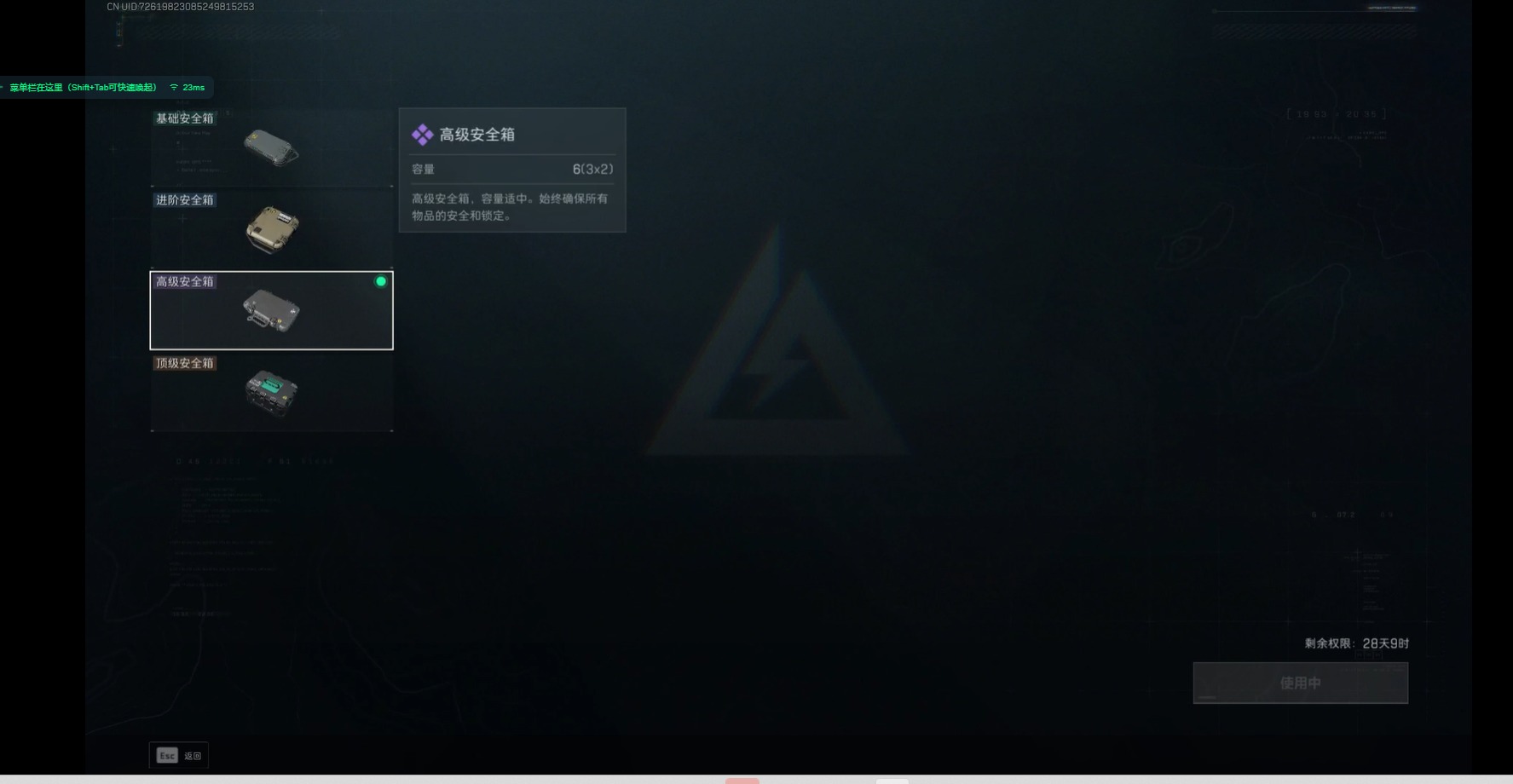 SJZCMW342124三角洲行动账号详情图10