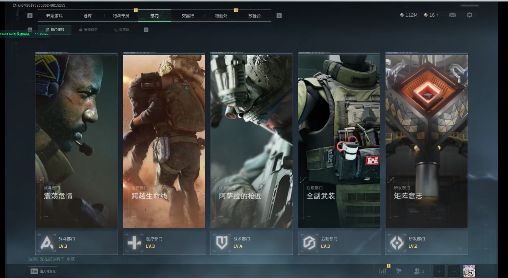 SJZCMW342124三角洲行动账号详情图13