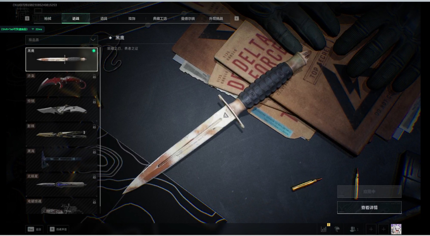 SJZCMW342124三角洲行动账号详情图16