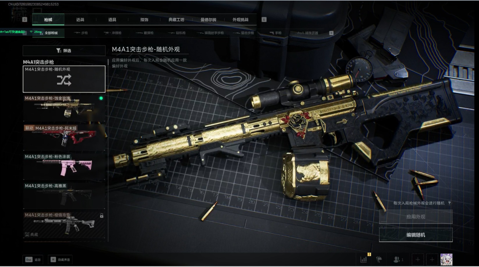 SJZCMW342124三角洲行动账号详情图15