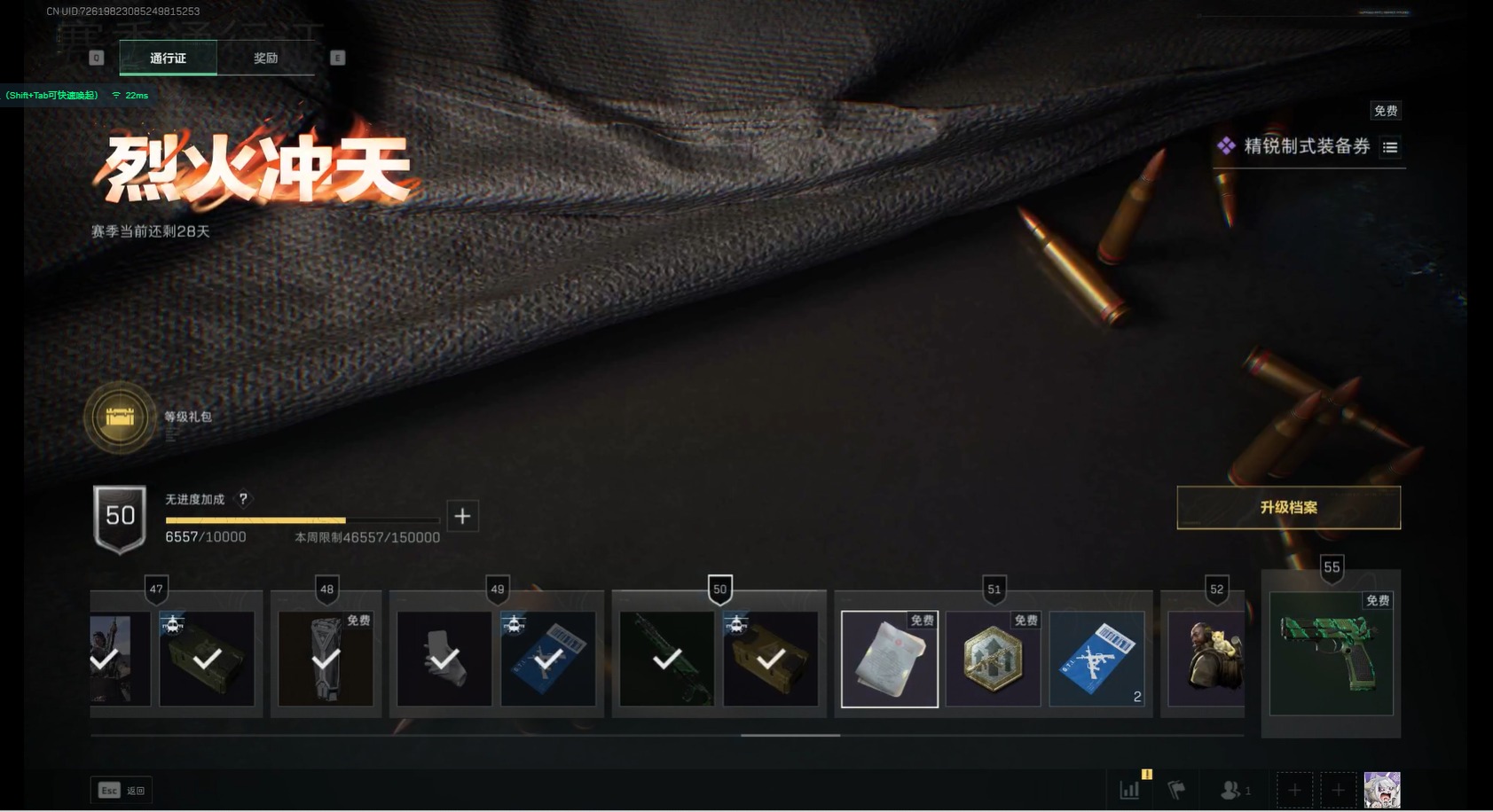 SJZCMW342124三角洲行动账号详情图18