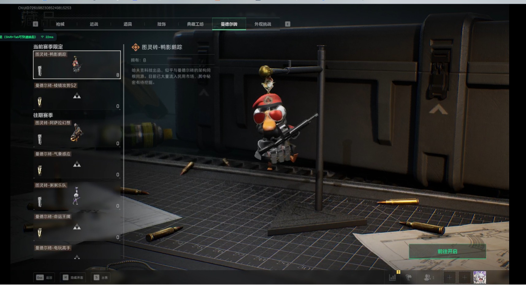 SJZCMW342124三角洲行动账号详情图17