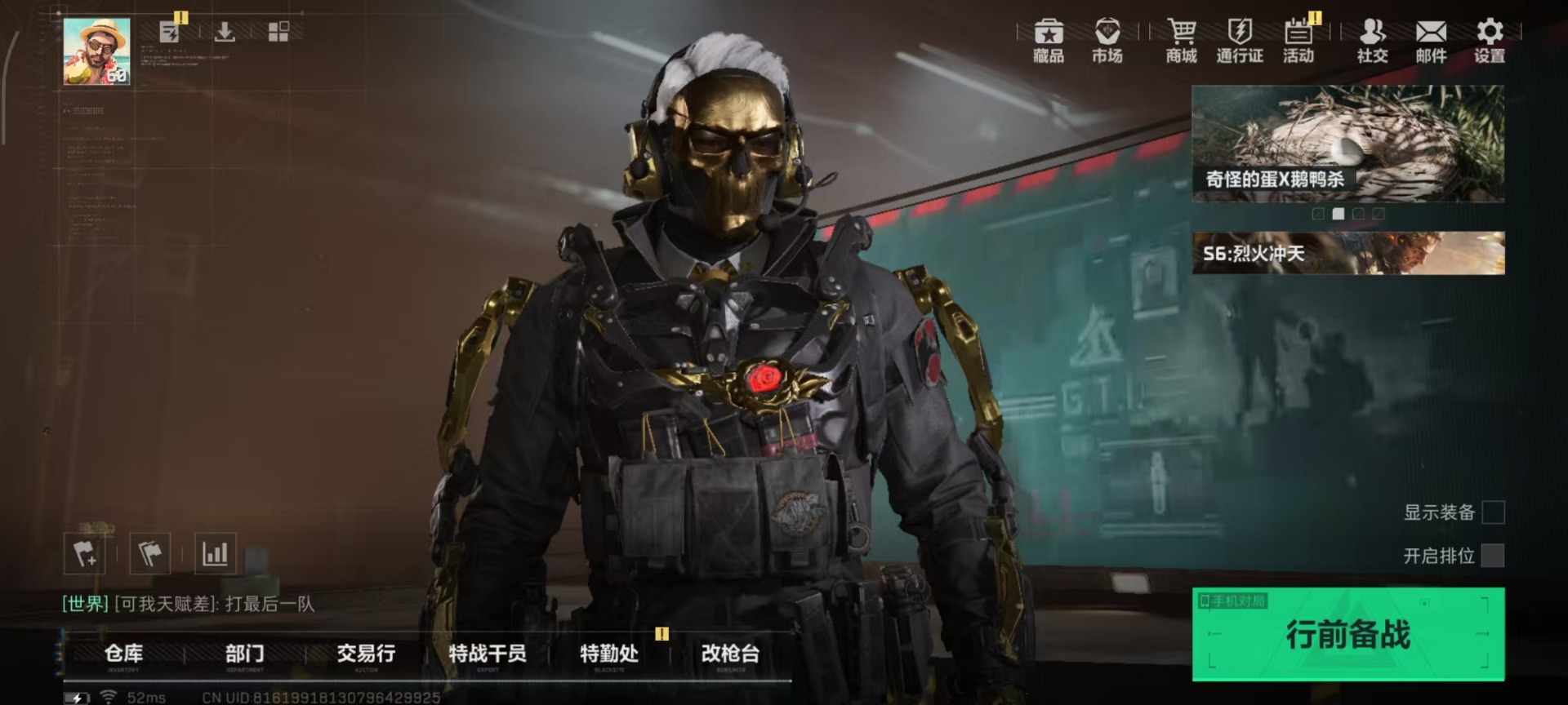 SJZCMW342126三角洲行动账号详情图3