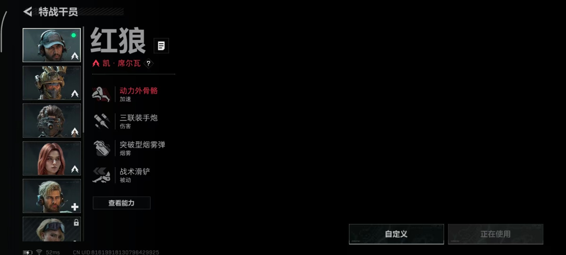 SJZCMW342126三角洲行动账号详情图9