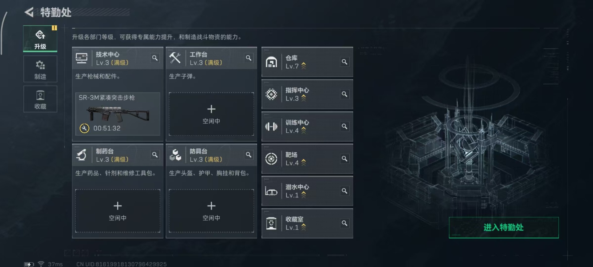 SJZCMW342126三角洲行动账号详情图8