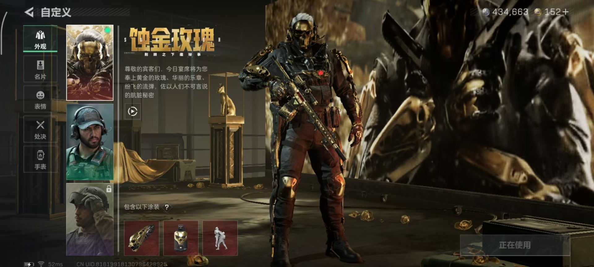 SJZCMW342126三角洲行动账号详情图10