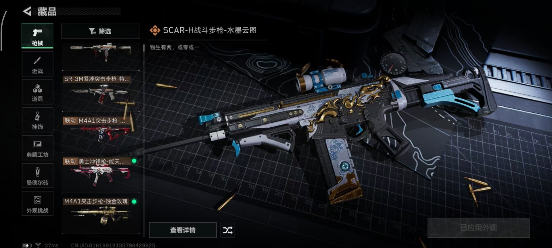 SJZCMW342126三角洲行动账号详情图14