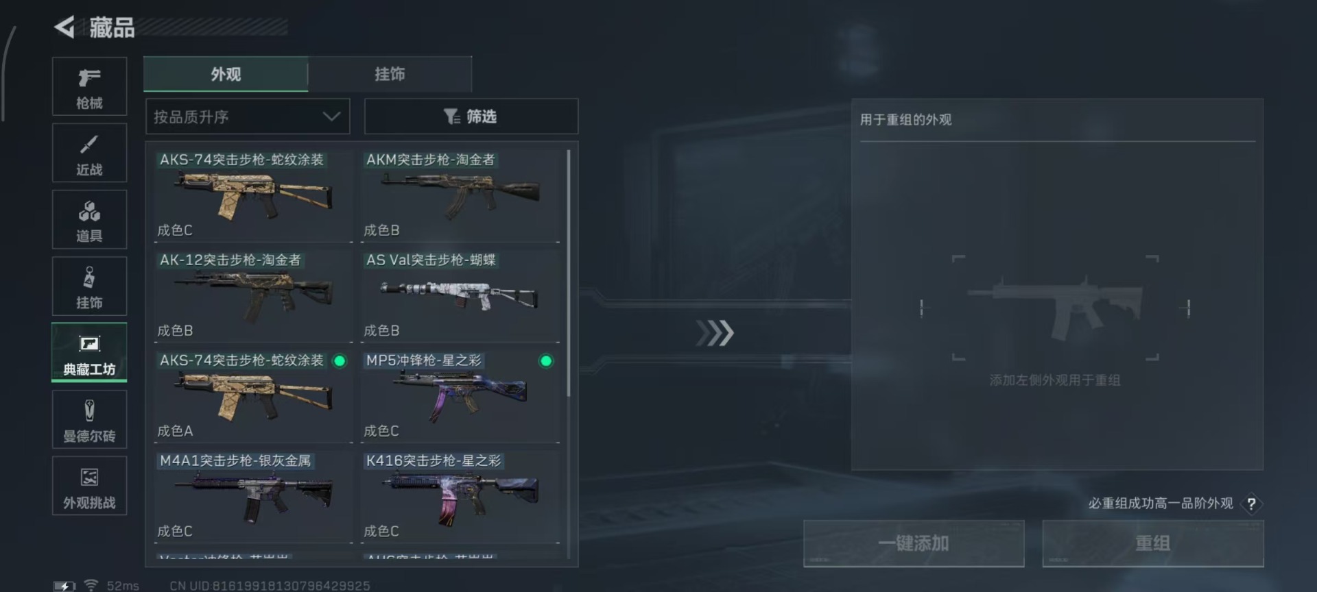 SJZCMW342126三角洲行动账号详情图16