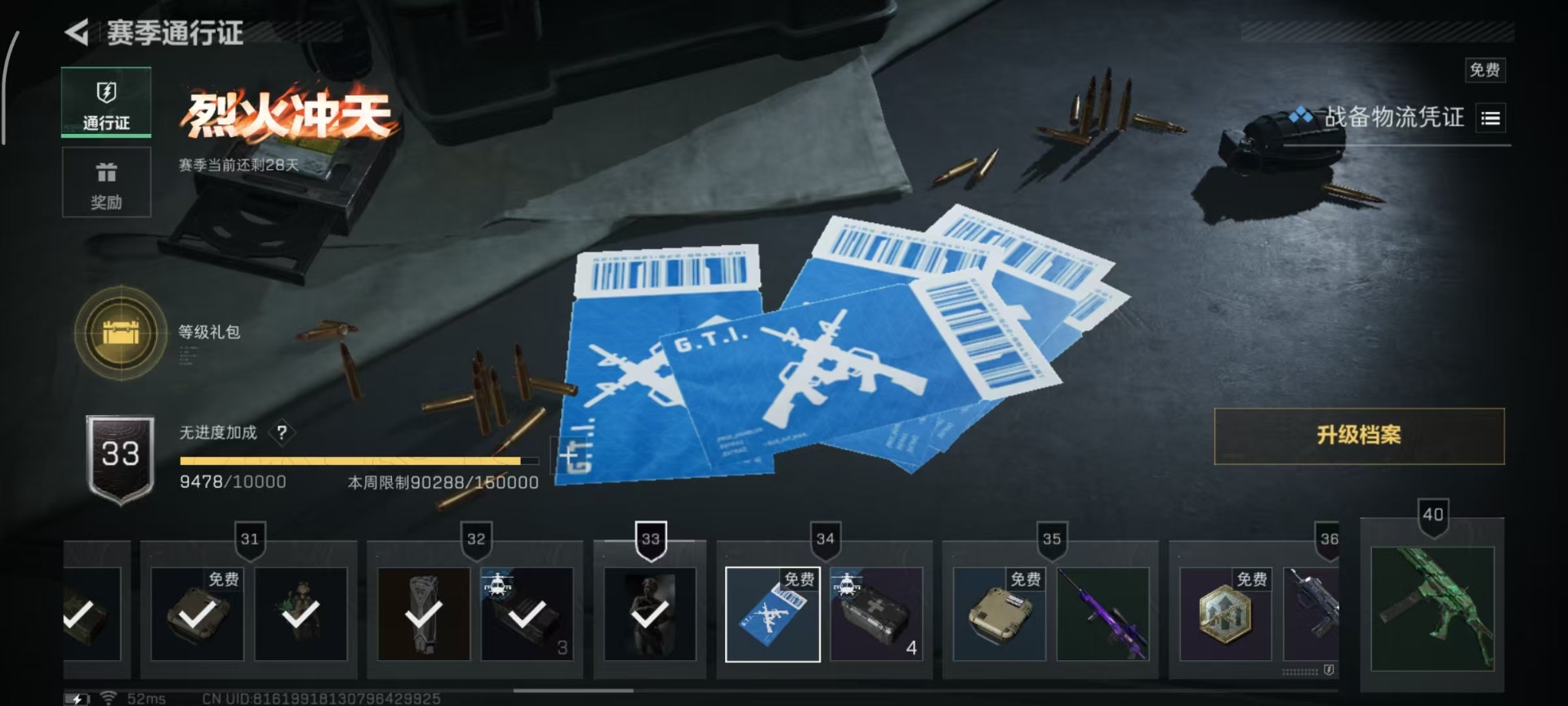 SJZCMW342126三角洲行动账号详情图20