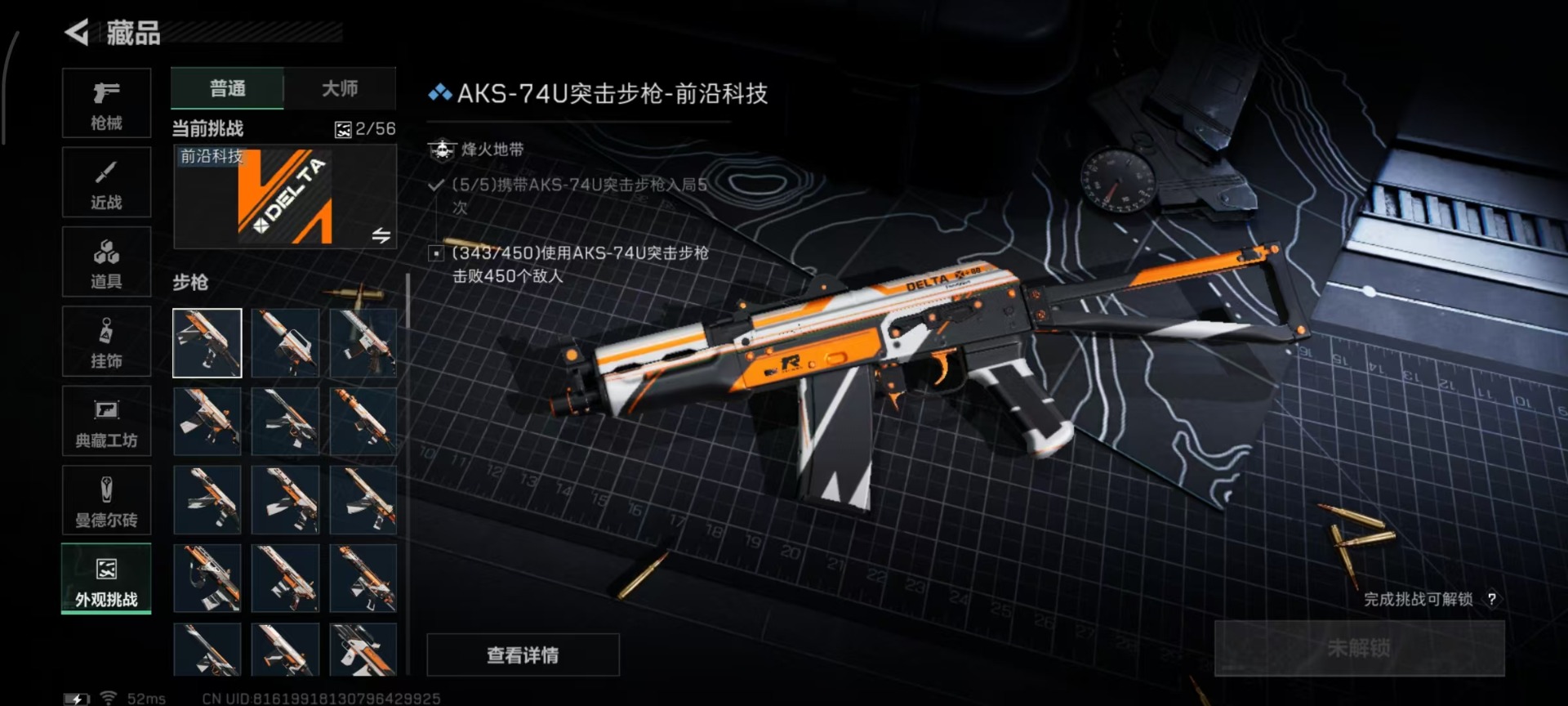 SJZCMW342126三角洲行动账号详情图21