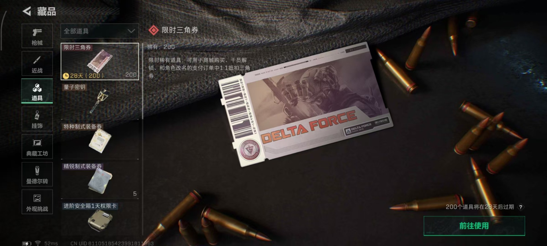 SJZCMW342127三角洲行动账号详情图7