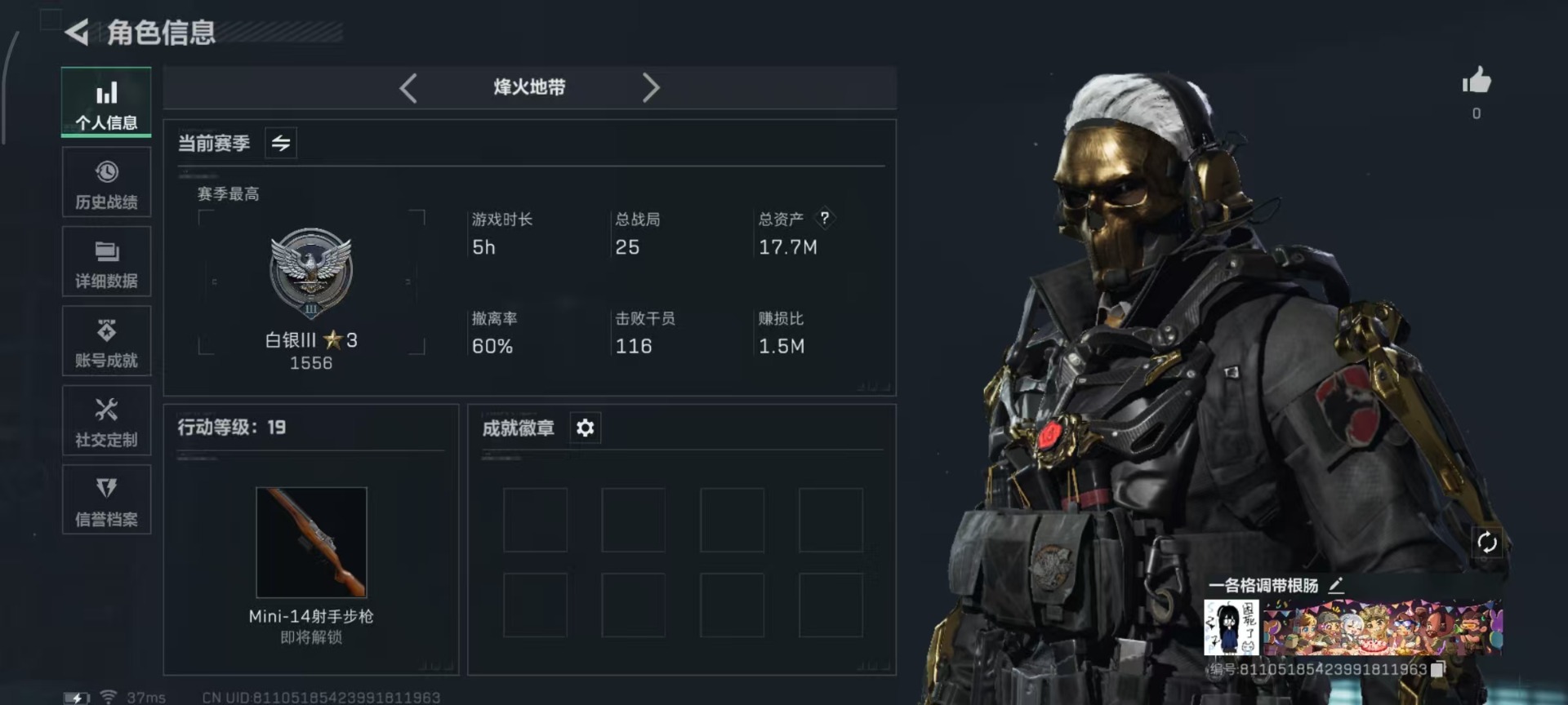 SJZCMW342127三角洲行动账号详情图19