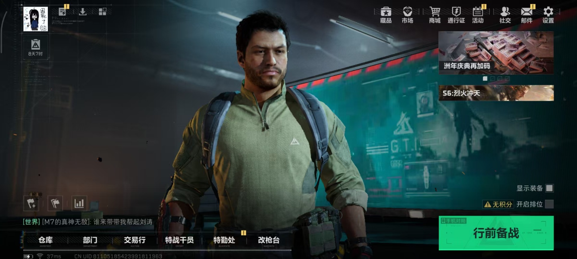 SJZCMW342127三角洲行动账号详情图20