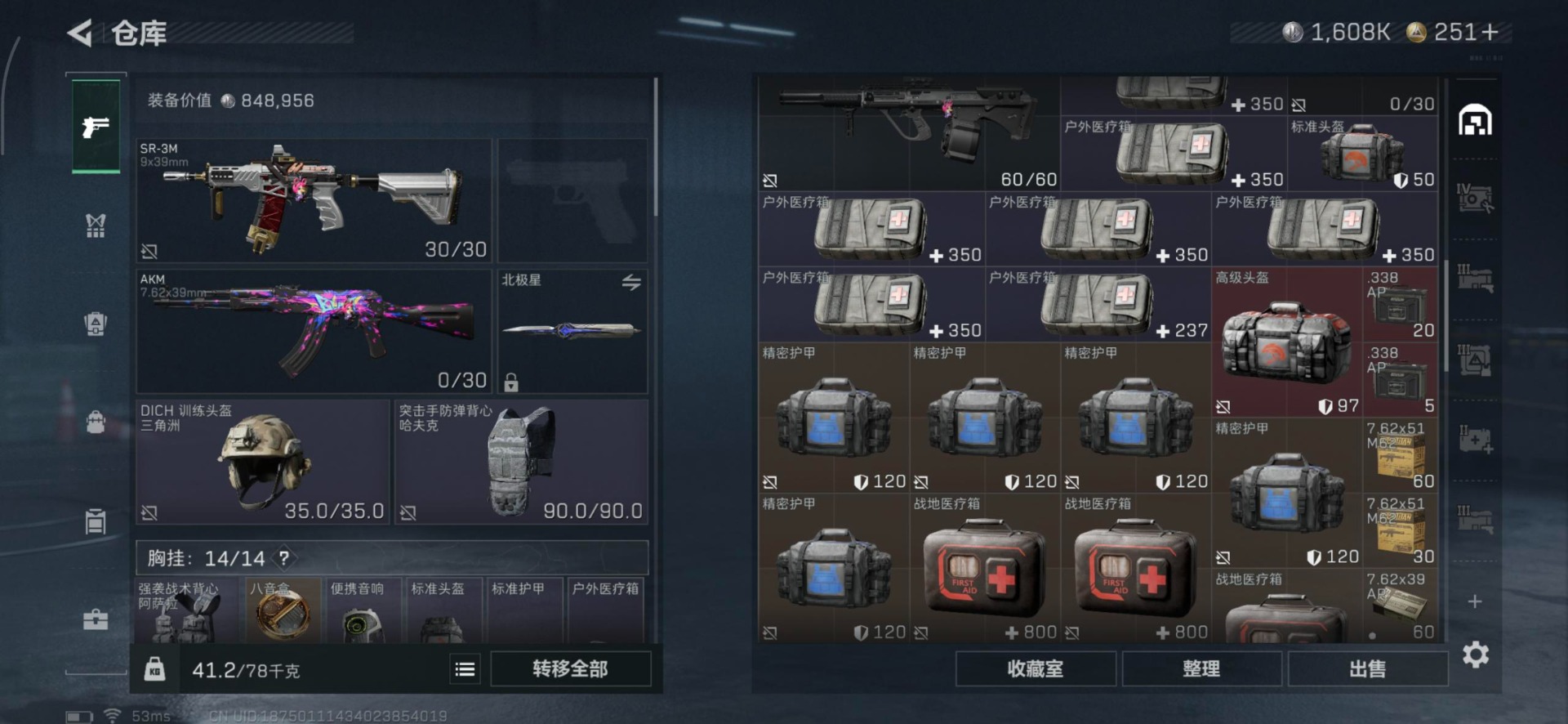 SJZCMW342129三角洲行动账号详情图2