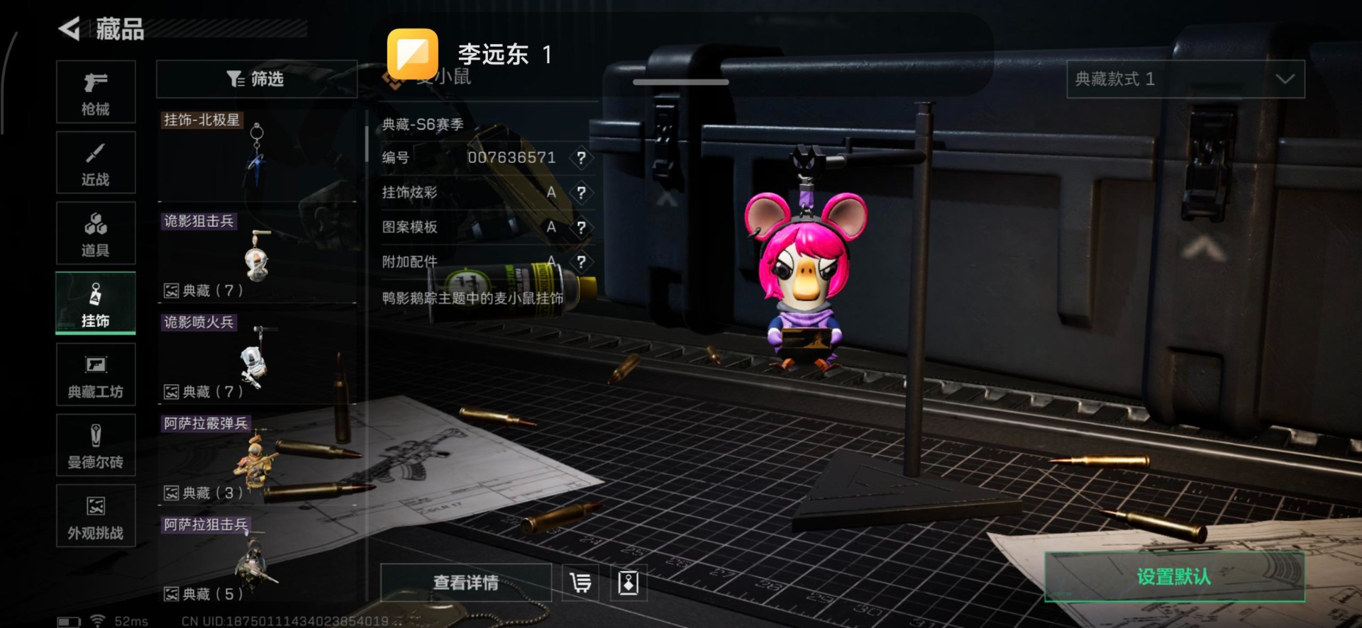 SJZCMW342129三角洲行动账号详情图3