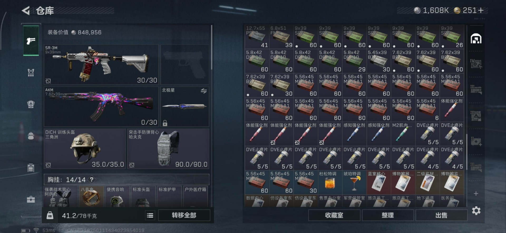 SJZCMW342129三角洲行动账号详情图5