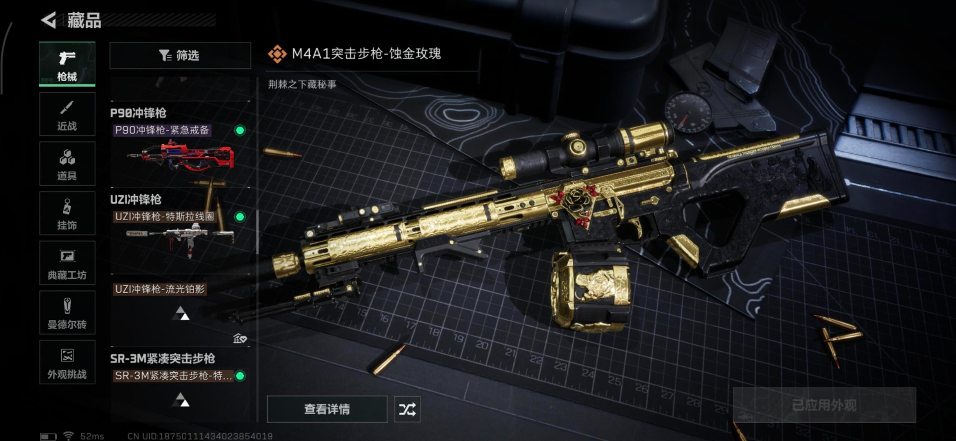 SJZCMW342129三角洲行动账号详情图9