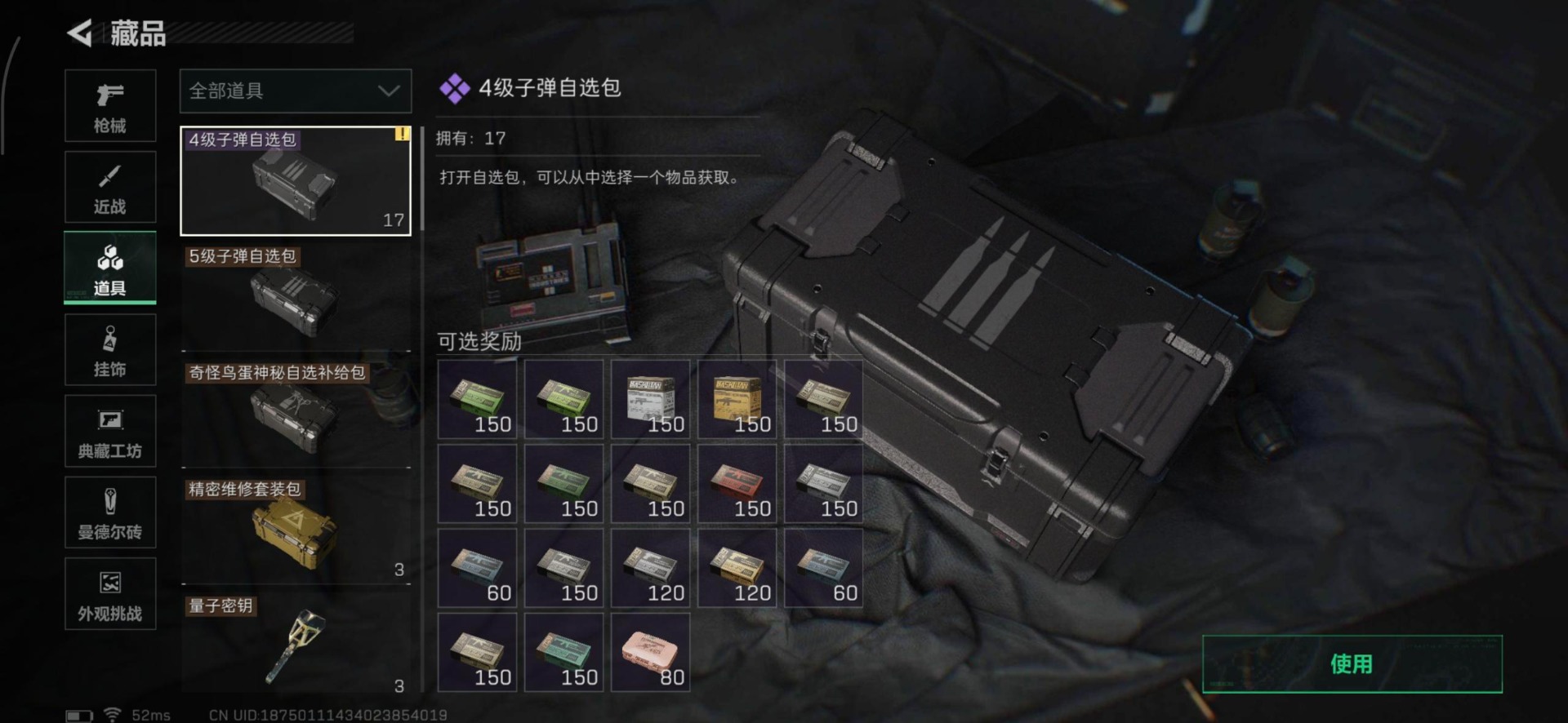 SJZCMW342129三角洲行动账号详情图10