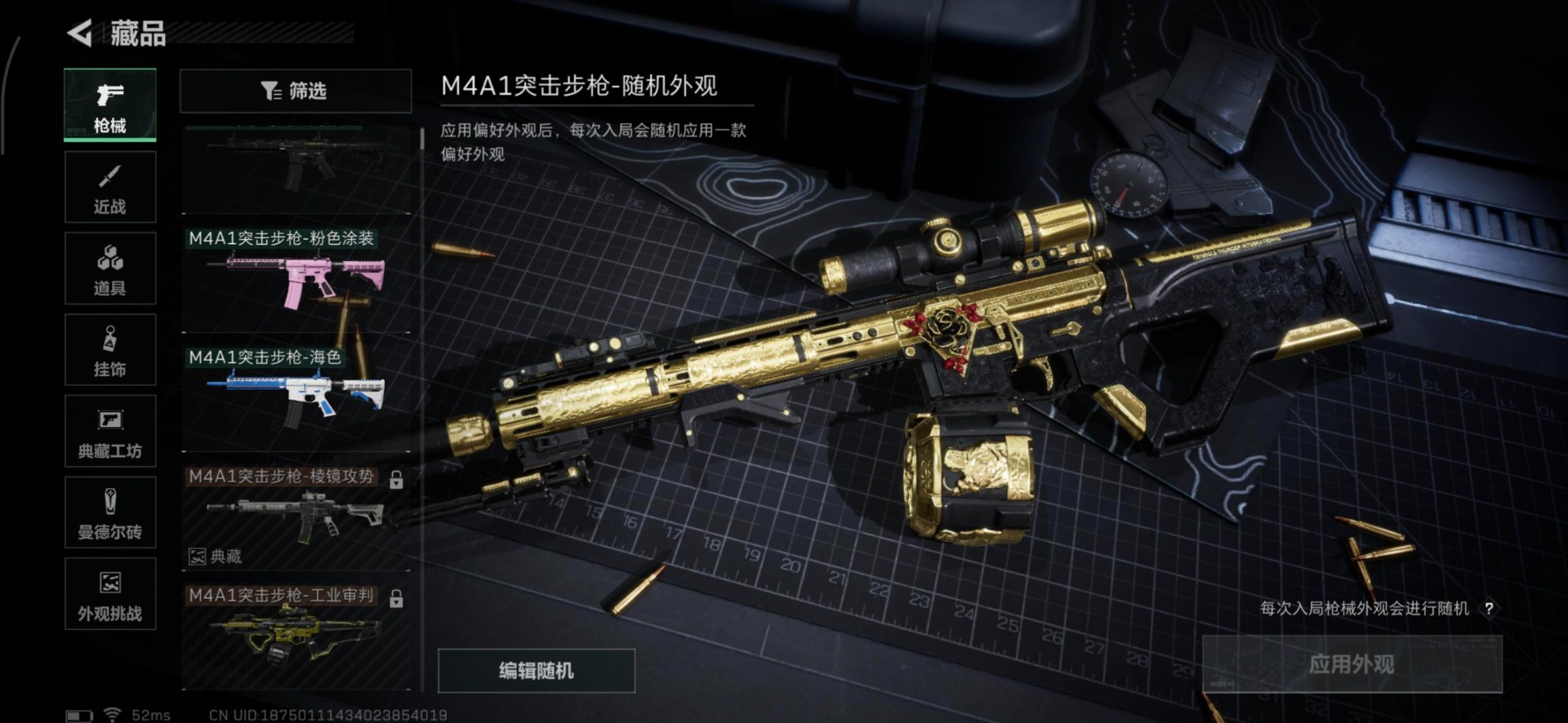 SJZCMW342129三角洲行动账号详情图12