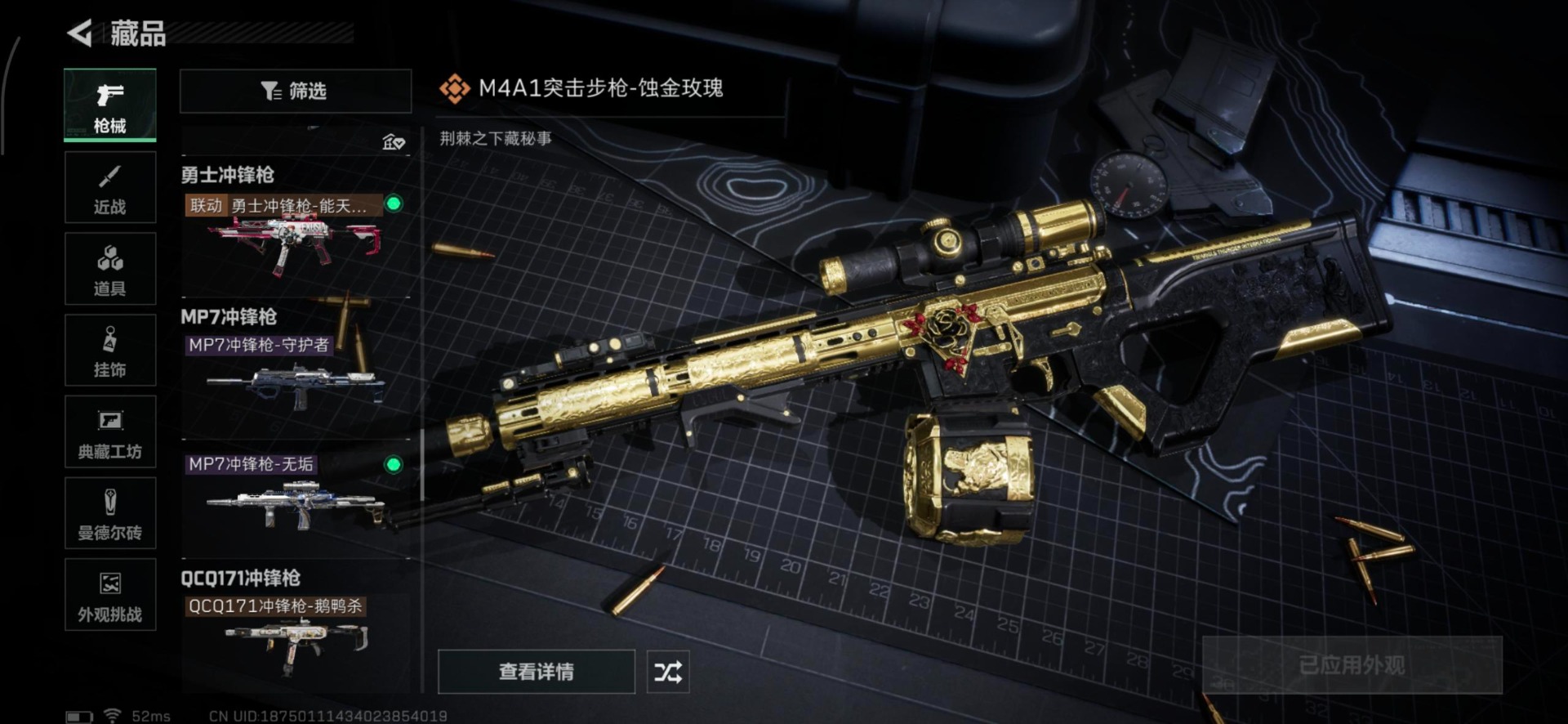 SJZCMW342129三角洲行动账号详情图16