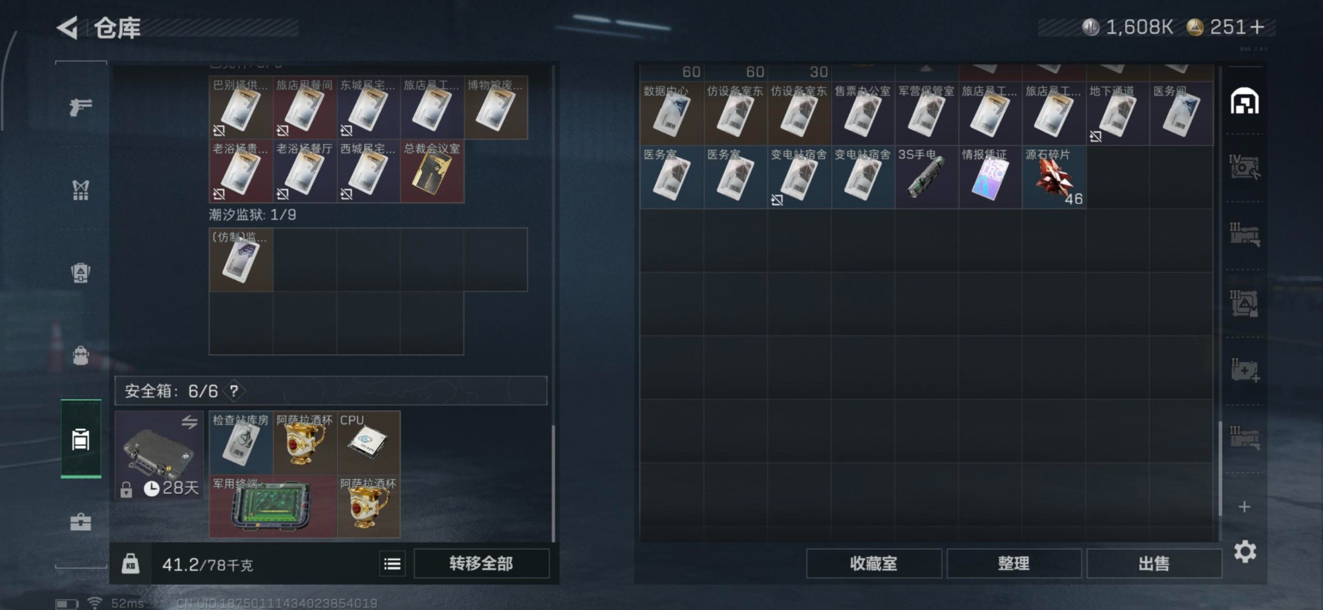 SJZCMW342129三角洲行动账号详情图17