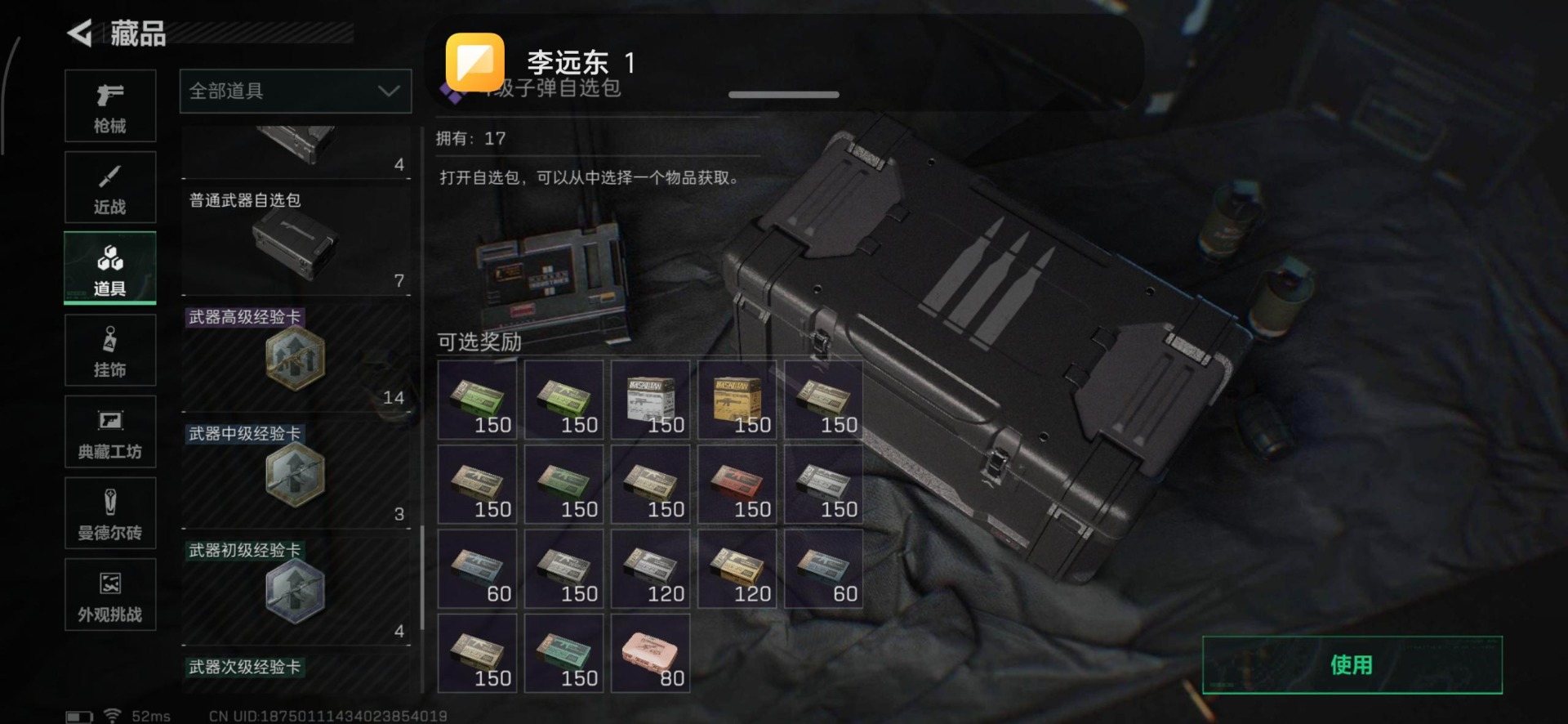 SJZCMW342129三角洲行动账号详情图19